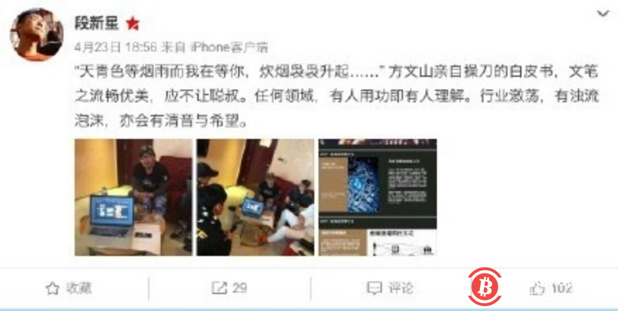 方文山声明:否认与区块链数字货币有任何关系