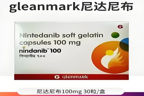 购买印度版尼达尼布价格多少钱一盒，印度尼达尼布(30粒)价格折合人民币在700元起一盒/医保售价一览